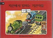 Korean cover