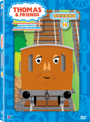 thomas and friends number 14