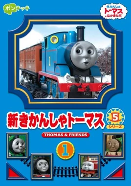 ThomastheTankEngineSeries8Vol.1