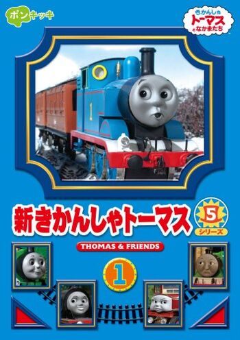 The Complete Series 1, Thomas the Tank Engine Wikia