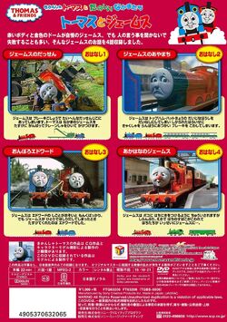 トミー•ジェンキンス／TOMI cameo♪ Takara Tomy Tomica Thomas The Tank Engine 04 James 811954