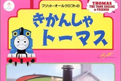 Thomas the Tank Engine Volume 7 | Thomas the Tank Engine Wiki | Fandom
