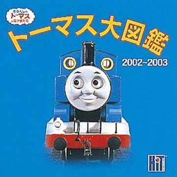 Thomas the Tank Engine Encyclopedia | Thomas the Tank Engine Wiki