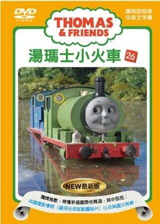 Thomas and Friends Volume 26 (Taiwanese DVD) | Thomas the Tank