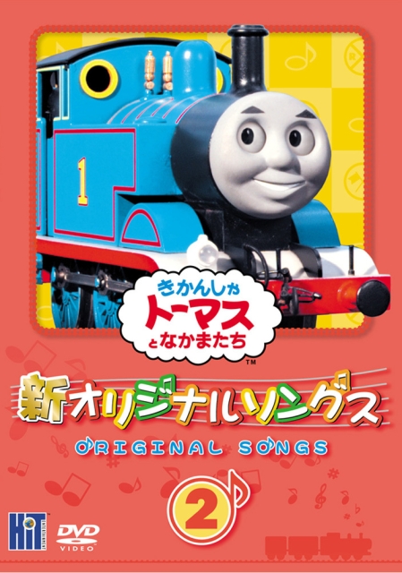 Original Songs 2 | Thomas the Tank Engine Wikia | Fandom