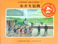 Chinese cover