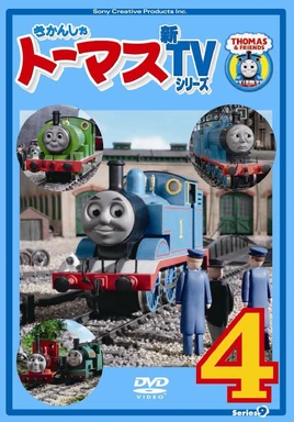 ThomastheTankEngineSeries9Vol.4