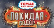 Russian logo