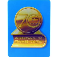 Ōigawa Railway All Aboard!! (108 KB) Ōigawa Railway All Aboard!! (2015 Japanese DVD)