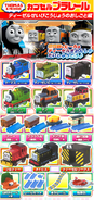 prototype Capsule Plarail #89 Jobs at the Dieselworks Edition