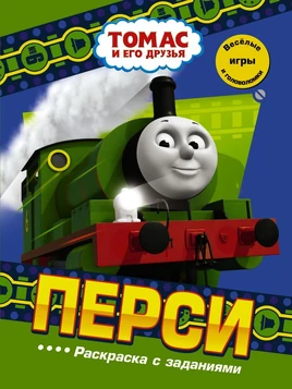 RussianPercyBook
