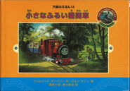 Japanese cover (2005 Edition)