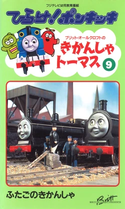 Thomas the Tank Engine Vol.9 | Thomas the Tank Engine Wiki | Fandom