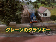 Restored Japanese title card