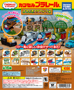 Capsule Plarail #47 Welcome Stafford Edition