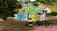 Korean title card