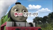 Korean title card (EBS)