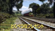 Japanese title card