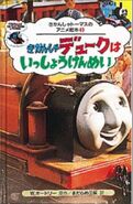 Japanese cover