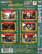 DVD back cover and spine