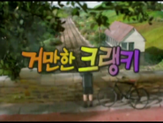 Korean title card