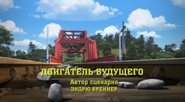 Russian title card