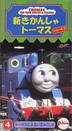 New Thomas the Tank Engine 2 Vol.4