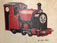 Japanese Railway Series box artwork