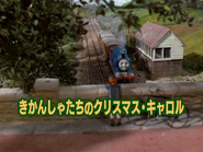 Restored Japanese title card