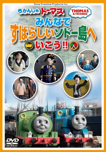 Welcome to Splendid Sodor Island!! | Thomas the Tank Engine