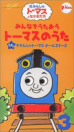 語学+参考書 Together [VHS] [VHS] Let's Sing Thomas Songs Together Vol.3 | Thomas the Tank