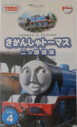 Thomas the Tank Engine Volume 4 | Thomas the Tank Engine Wikia