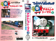 Thomas the Tank Engine Volume 3