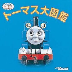 Thomas the Tank Engine Encyclopedia/Gallery | Thomas the Tank