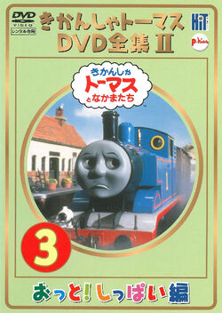 The Complete Works of Thomas the Tank Engine 2 Vol.3