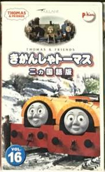 Japanese VHS Releases | Thomas the Tank Engine Wiki | Fandom Japanese VHS Releases | Thomas the Tank Engine Wiki | Fandom