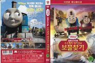 Korean DVD cover + back cover