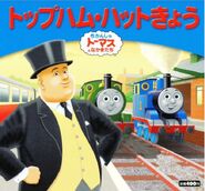 The Fat Controller (JAP)