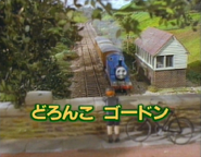 Original Japanese title card