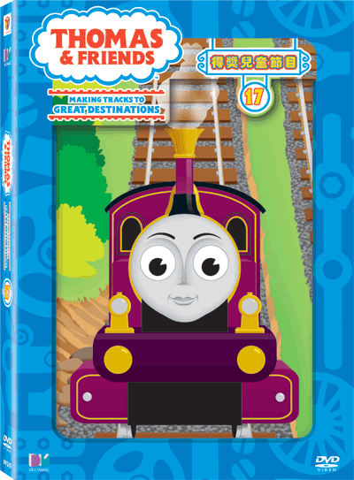 Thomas and Friends Volume 17 (Hong Kong 