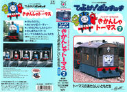 Thomas the Tank Engine Vol. 7