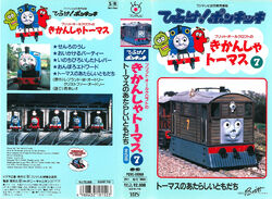 Thomas the Tank Engine Volume 7 | Thomas the Tank Engine