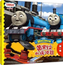 YellowandBlackPatternBuffer