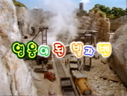 Korean title card