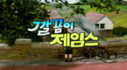 Korean title card