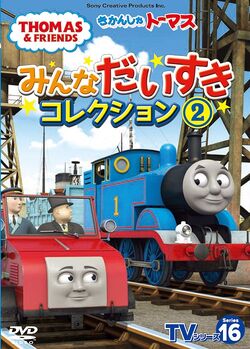 Thomas the Tank Engine Series 16 Vol.2 | Thomas the Tank