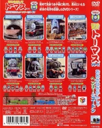 Japanese DVD back cover and spine