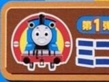 Mini Mini Plarail