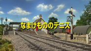 Japanese title card