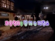Korean title card